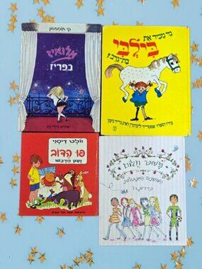 RARE Hebrew Childrens Book Bundle 4 Pippi Winnie the Pooh Eloise Madonna Vintage